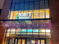 -天河城购物中心