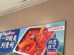 -海底捞火锅(长宁路龙之梦店)