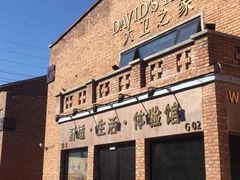 -心也·EIGHTEEN高端私人轰趴体验馆