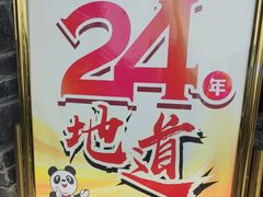-红鼎坊·老成都火锅(新南门店)