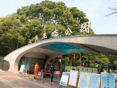 -云溪植物园