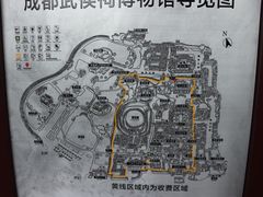 -成都武侯祠博物馆