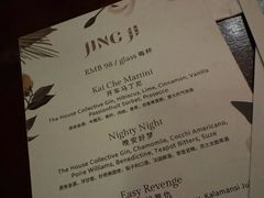 -Jing Bar 井酒吧