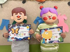 -京师双语幼儿园