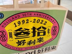 -好利来(梅江永旺店)