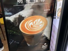 -Peet's Coffee皮爷咖啡(大学路店)