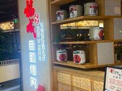 -福成自助烤肉(双桥万达店)