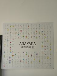 -安那般那皮肤年轻化ANAPANA