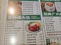 -西关明记肠粉(荔枝湾店)