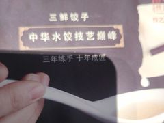 -东方饺子王(哈西万达店)