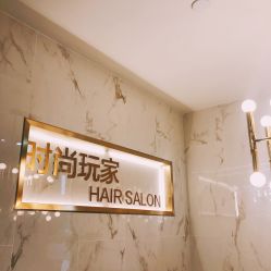 点击看大图 -时尚玩家发型设计