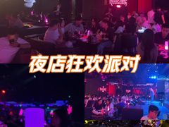-MOSSO音乐酒吧·live house(南京旗舰店)
