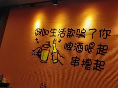-大茗东北烧烤·鹤岗小串·老式麻辣烫(紫藤路店)