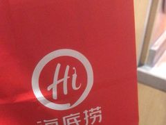-海底捞火锅(铂澜大象城店)
