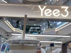-Yee3·三号椰(上海中山公园龙之梦店)
