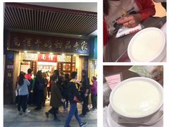-沙湾姜埋奶(兴新包店)