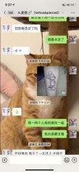 点击看大图 -PinooTattoo皮奴刺青纹身设计总部