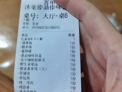 -沐毫傣泐云南菜孔雀宴•手抓饭傣味烧烤(曼听公园店)