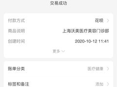 -上海沃美医疗美容门诊部