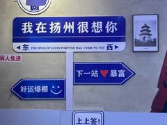 -扬二春炒饭(国庆路总店)