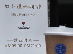 -红小姐咖啡馆(西津渡店)