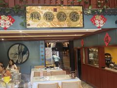-福照楼汽锅鸡·云南菜(万达广场店)