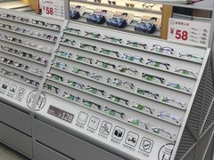 -青山良镜(中国丹阳国际眼镜城店)