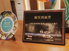 -臻萃轩中餐厅(国家会展中心店)