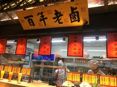 门面-秀水人家