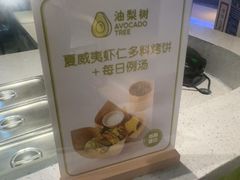 -油梨树AVOCADO TREE(嘉里中心店)