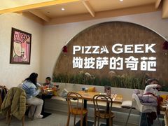 -做披萨的奇葩(中海央墅店)