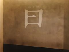 -日上三甘(三里屯店)