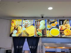 -老街粘食店(宜昌路店)