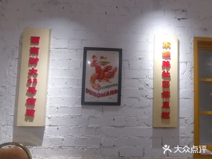 霸王虾·麻辣小龙虾(清水河公园店)图片