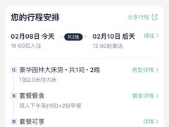 -惠州金海湾嘉华度假酒店