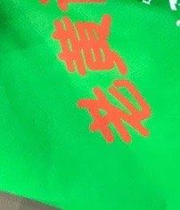 -老黄记手撕烤兔(玉林街店)