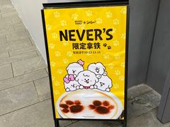 -Seesaw Coffee(上生新所店)