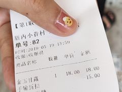 -厝内小眷村(福州永嘉天地店)