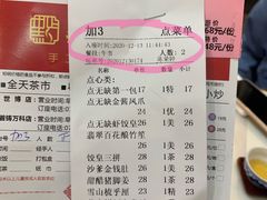 -點無缺茶楼·海鲜酒家(世博店)