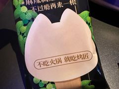 -烤匠麻辣烤鱼(IFS店)