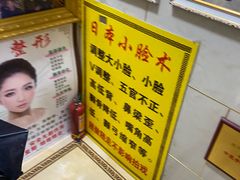 -老沈推拿(横店店)