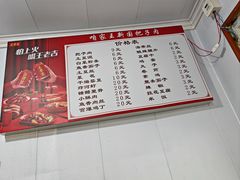 -咱家王新国把子肉(县东巷店)
