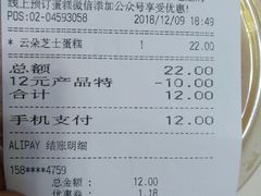 账单-多乐之日(和平伊势丹店)