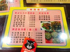 菜单-昇记肠粉王(福华路店)