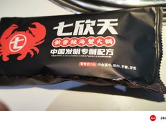 -七欣天香辣蟹火锅(万达广场店)