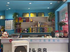 -屋头串串(新街里店)