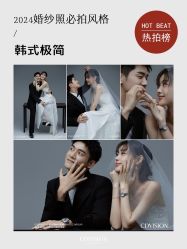 点击看大图 -CD视觉婚纱摄影
