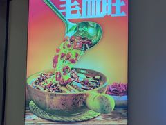 -罗妈砂锅(江苏南京江宁万达店)