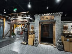 -东来顺饭庄(西直门店)