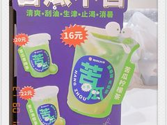 -炖物24章·顺时轻养茶(杭州大厦店)